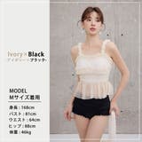 ビキニ ビスチェ ペプラム | teddyshop | 詳細画像10 