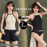 ハイネック 水着 全3色 | teddyshop | 詳細画像1 