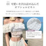 ビキニ オフショルダー 水着 | teddyshop | 詳細画像5 