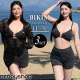ビキニ 水着 体型カバー | teddyshop | 詳細画像1 