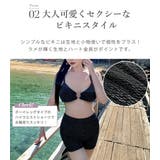 ビキニ 水着 体型カバー | teddyshop | 詳細画像6 