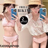 ビキニ 三角 フリル | teddyshop | 詳細画像1