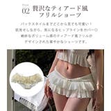 ビキニ フリル 水着 | teddyshop | 詳細画像7