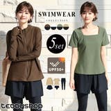 UVカット率 99%以上 水着 | teddyshop | 詳細画像1 