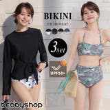 UVカット率 99%以上 水着 | teddyshop | 詳細画像1 