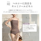 ビキニ 水着 体型カバー | teddyshop | 詳細画像7 