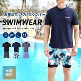 水着 メンズ 全3色 | teddyshop | 詳細画像2