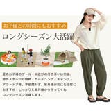 UVカット率 99%以上 ジョガーパンツ | teddyshop | 詳細画像11