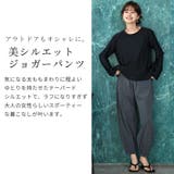 UVカット率 99%以上 ジョガーパンツ | teddyshop | 詳細画像4