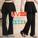 ラッシュガード パンツ レディース | teddyshop | 詳細画像1