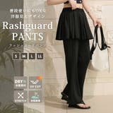 ラッシュガード パンツ レディース | teddyshop | 詳細画像2