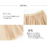 フレア チュールスカート シアー | teddyshop | 詳細画像33