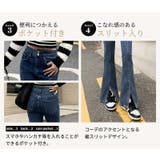 フレアパンツ デニム スキニーパンツ | teddyshop | 詳細画像7
