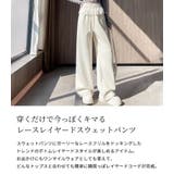 スウェットパンツ ロングパンツ レース | teddyshop | 詳細画像3
