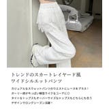 スウェットパンツ レース ワイドパンツ | teddyshop | 詳細画像3
