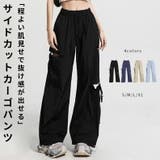 カーゴパンツ サイドカット 韓国 | teddyshop | 詳細画像1