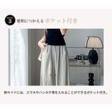 UPF50+ UVカット率100% ワイドパンツ | teddyshop | 詳細画像16 