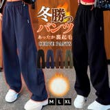 裏起毛 パンツ 全4色 | teddyshop | 詳細画像1