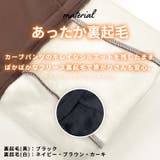 裏起毛 パンツ 全4色 | teddyshop | 詳細画像5