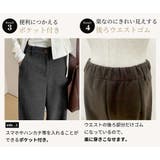 「あったか微起毛で秋冬コーデ」ワイドパンツ レディース きれいめ | teddyshop | 詳細画像7 