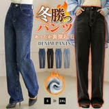 裏微起毛 デニム 全4色 | teddyshop | 詳細画像1 