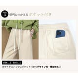 裏起毛 パンツ 全3色 | teddyshop | 詳細画像8