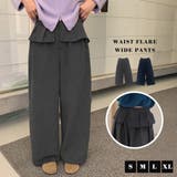 「ぱっと華やかウエストフリル」ワイドパンツ レディース ボトムス | teddyshop | 詳細画像2 