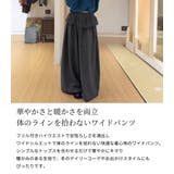 「ぱっと華やかウエストフリル」ワイドパンツ レディース ボトムス | teddyshop | 詳細画像3 