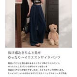 「美脚見せするストライプ」ワイドパンツ レディース 全4色 | teddyshop | 詳細画像3