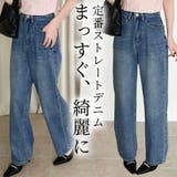 「まっすぐ美シルエット」デニム パンツ ストレート | teddyshop | 詳細画像1 