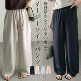 「即着たいサラサラ」リネン パンツ ワイド | teddyshop | 詳細画像1