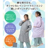 キッズ レインコート 全11色 | Kids Teddy | 詳細画像2 