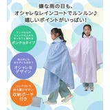 キッズ レインポンチョ レインコート | Kids Teddy | 詳細画像2 