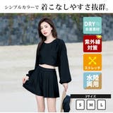 【紫外線カット率99 9％以上】ラッシュガード 水着体型カバー | teddyshop | 詳細画像17 