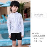 ラッシュガード キッズ 長袖 | Kids Teddy | 詳細画像9
