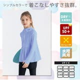 キッズ ラッシュガード 長袖 | Kids Teddy | 詳細画像6 