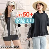 UVカット率 99%以上 ラッシュガード | teddyshop | 詳細画像1 