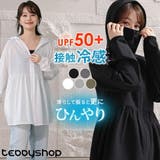 UVカット率 99%以上 ラッシュガード | teddyshop | 詳細画像1 