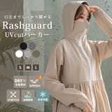 UVカット率 99%以上 ラッシュガード | teddyshop | 詳細画像2 
