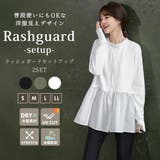 ラッシュガード レディース 上下セット | teddyshop | 詳細画像2 