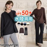 UVカット率 99%以上 ラッシュガード | teddyshop | 詳細画像1 