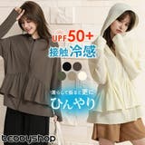 UV パーカー 全5色 | teddyshop | 詳細画像1