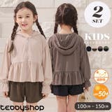 ラッシュガード キッズ 全4色 | Kids Teddy | 詳細画像1 