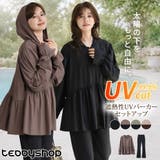 UVカット率 99%以上 全4色 | teddyshop | 詳細画像1