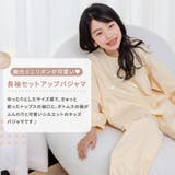 キッズ パジャマ 長袖 | Kids Teddy | 詳細画像3