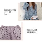 ルームウェア 2点セット パジャマ | teddyshop | 詳細画像4