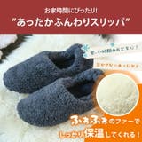 ルームシューズ スリッパ もこもこ | teddyshop | 詳細画像23