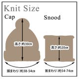 ニット帽 ポンポン スヌード | teddyshop | 詳細画像2
