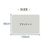 あったか ブランケット 大判 | teddyshop | 詳細画像2