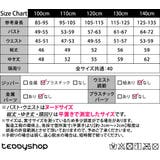 キッズ オールインワン 水着 | Kids Teddy | 詳細画像27